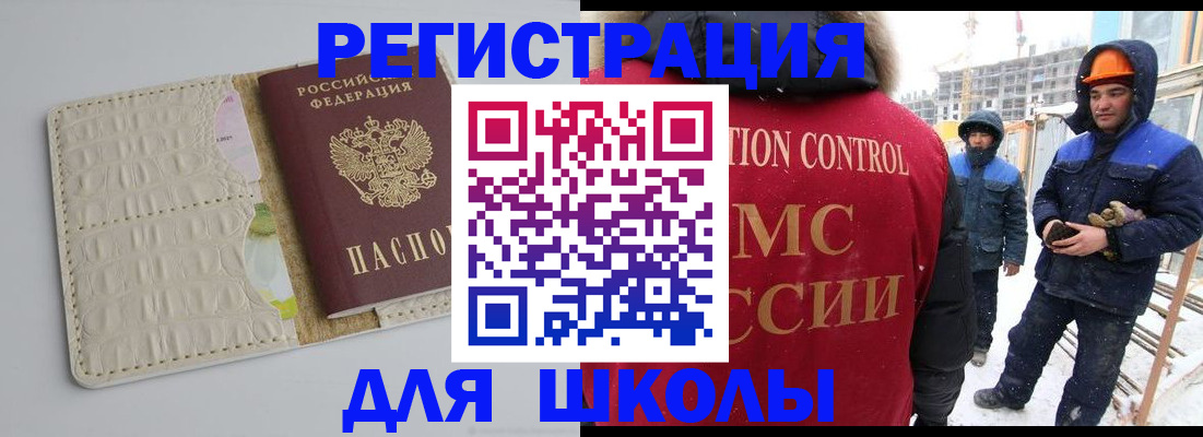 временная регистрация госуслуги в Чите