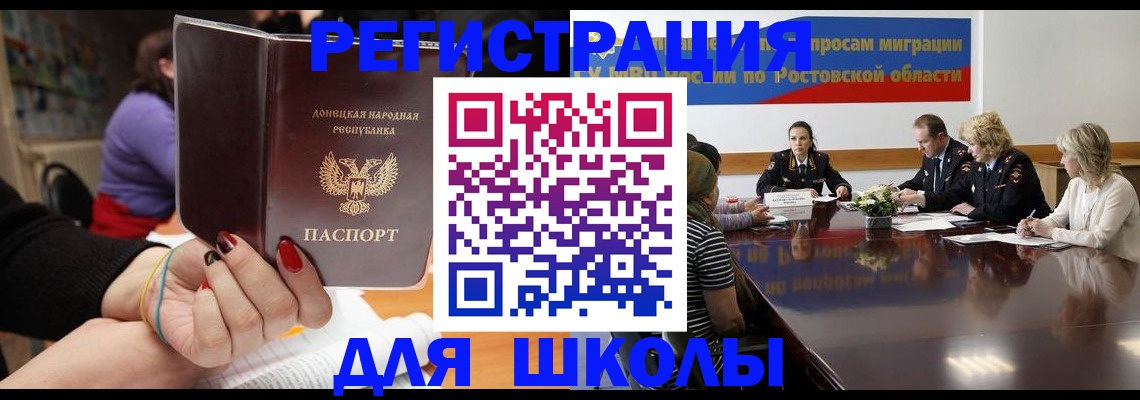 прописка для военкомата в Чите