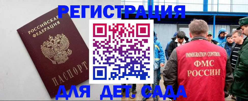 временная прописка в Чите