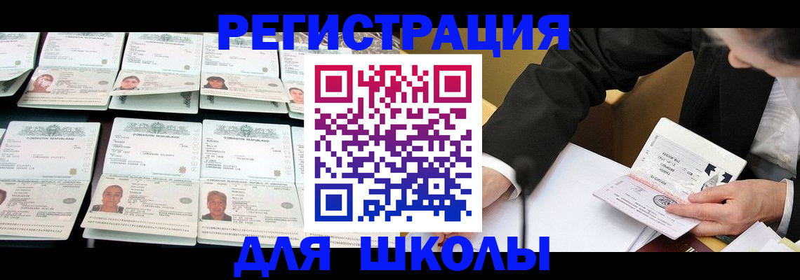 временная регистрация поиск в Чите