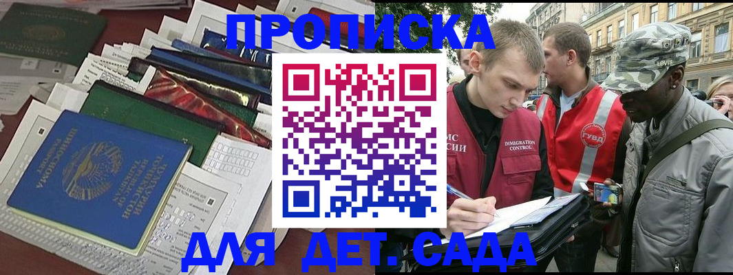 прописка для кредита в Чите